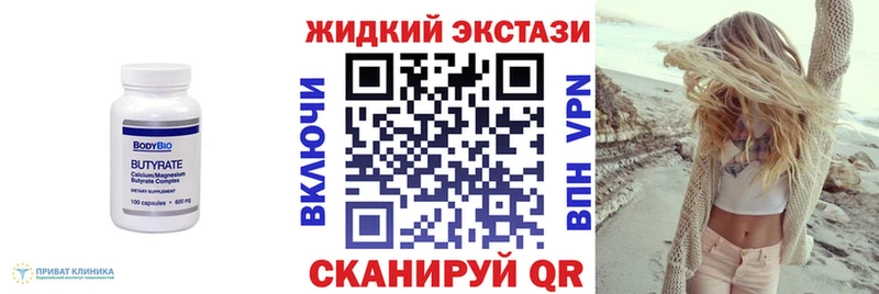 закладки  Завитинск  Бутират оксибутират 