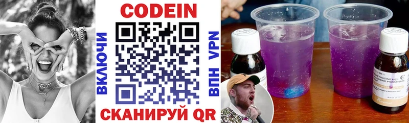 Кодеин Purple Drank  дарнет шоп  Завитинск 