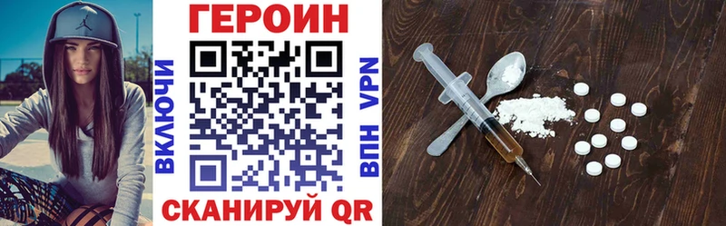 ГЕРОИН белый Завитинск