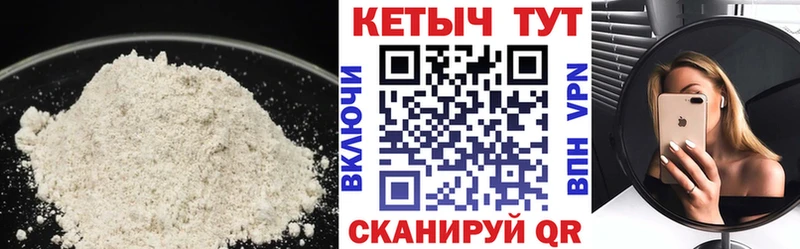 купить закладку  Завитинск  Кетамин VHQ 