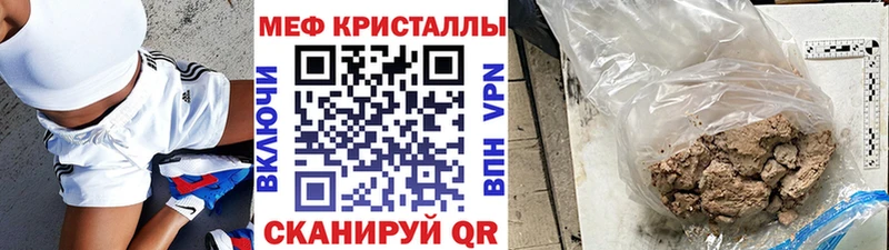 МЯУ-МЯУ mephedrone  Завитинск 