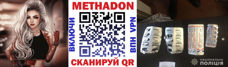 где продают   Завитинск  МЕТАДОН кристалл 